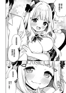 Hirotta Madousho de Chinmai Nekomimi-chan to Ecchi Dekiru Hon, 中文