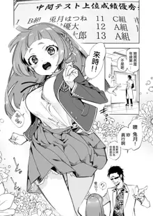 Wakeari JK no Tokubetsu Shidou 2-jigenme, 中文