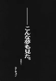 涼宮ハルヒの猥褻2～メイドみくる＆スク水長門調教SOS～, 日本語