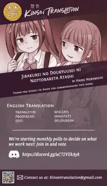 Jibakurei no Doukyuusei ni Nottorareta Atashi, English