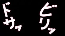 魔法少女は逆レイパー, 日本語