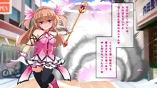 魔法少女は逆レイパー, 日本語