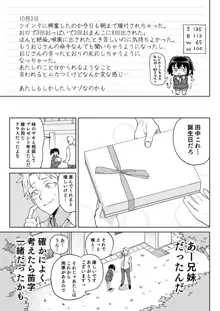 11月28日新しいパパのモノになりました。, 日本語