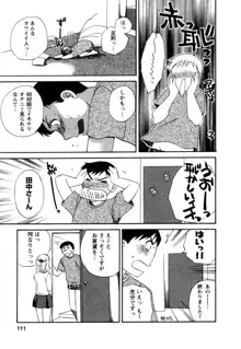 ばあじん・ぴんく, 日本語