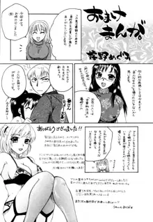 ばあじん・ぴんく, 日本語