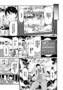 鬼孕女 鬼女村に迷い込んだ男の話 1話, 中文