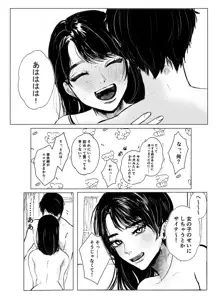 叔母と甥 ～姉御肌の叔母とひと夏の近親相姦浮気セックス～ 前編, 日本語