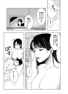 叔母と甥 ～姉御肌の叔母とひと夏の近親相姦浮気セックス～ 前編, 日本語