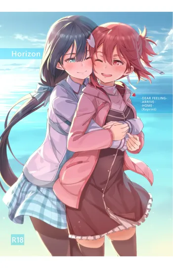 Horizon, 日本語