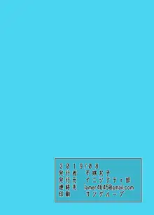 カルデアシコシコ♥ライフセーバー, 日本語