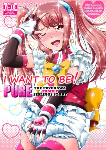 Naritai no! PURE - Fuyukawa-ka Kyoudai Monogatari | I Want To Be! PURE - The Fuyukawa Family Siblings Story, English