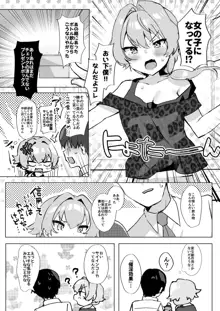 漣ちゃんとプロデューサーさん, 日本語