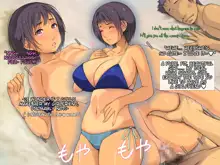 Natsu Beach Kichiku Rape! ~Kyonyuu JK o Gouin Nanpa Kuzu no Seishun!~ | Summer - Beach - Savage Rape! ~Picking Up Big-Titted High School Girls By Force - Scumbag Youth~, English