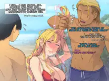 Natsu Beach Kichiku Rape! ~Kyonyuu JK o Gouin Nanpa Kuzu no Seishun!~ | Summer - Beach - Savage Rape! ~Picking Up Big-Titted High School Girls By Force - Scumbag Youth~, English