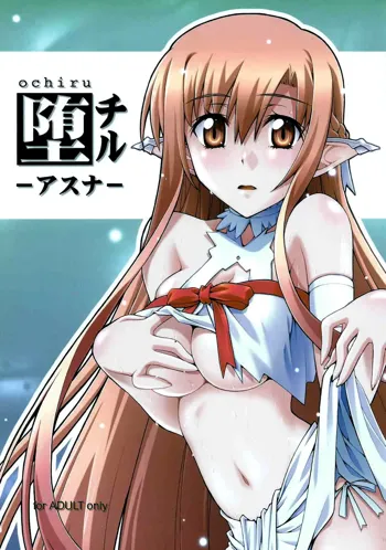 ochiru -asuna-, English