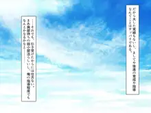 妊娠適齢期の発情爆乳JK陸上部員にこってり特濃ザーメンを中出ししまくる妊活トレーニング, 日本語