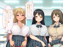 発情JKレンタル彼女 ～発情娘たちとの濃厚種付け孕ませデート～, 日本語