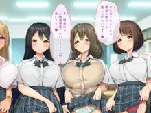 発情JKレンタル彼女 ～発情娘たちとの濃厚種付け孕ませデート～, 日本語