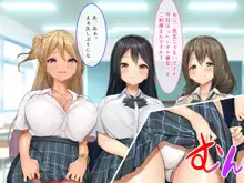 発情JKレンタル彼女 ～発情娘たちとの濃厚種付け孕ませデート～, 日本語