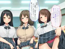 発情JKレンタル彼女 ～発情娘たちとの濃厚種付け孕ませデート～, 日本語