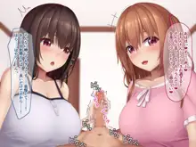 生意気な爆乳メスガキ姉妹とのイチャラブ生活, 日本語