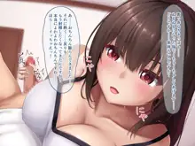 生意気な爆乳メスガキ姉妹とのイチャラブ生活, 日本語