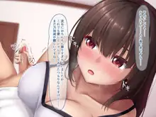 生意気な爆乳メスガキ姉妹とのイチャラブ生活, 日本語