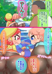 【リクエスト】エミちゃん＆シュカちゃん, 日本語