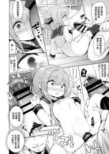 Inazuma-chan no Shireikan ni wa Ienai Himitsu, 中文