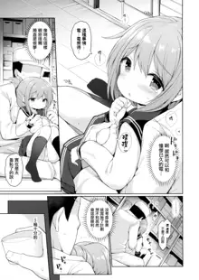 Inazuma-chan no Shireikan ni wa Ienai Himitsu, 中文