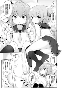 Inazuma-chan no Shireikan ni wa Ienai Himitsu, 中文