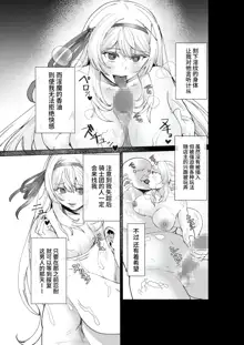 Shihai no Inmon -Ossan Tenshu ni Inmon o Uetsukerarete Mi mo Kokoro mo Seifuku sareru Hime Kishi Monogatari-, 中文