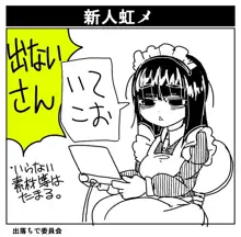 もっとこあくまえっちと、安易なやつをまとめたやつ, 日本語