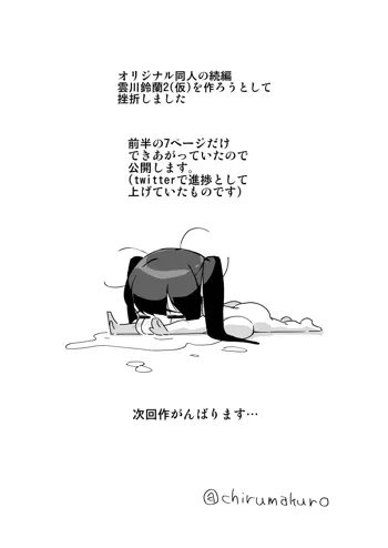 制作中止のオリジナル漫画, 日本語