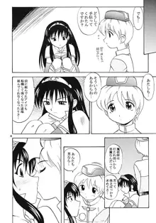 お嬢さんマジですか？, 日本語