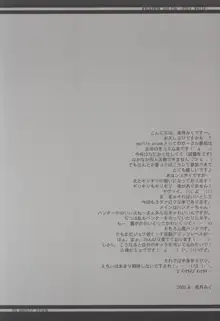 PALE WHITE, 日本語