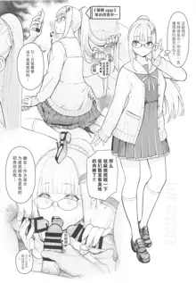 DOUJINKOL #1, 中文