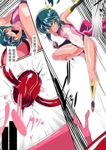 Injuu Hunter Little Blossom 3, 中文