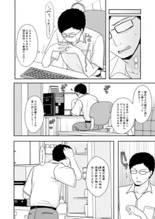 娘の私は うちの継父と, 日本語