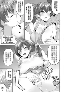 Senchou Saimin (Houshou Marine) + C100 Omake, 中文