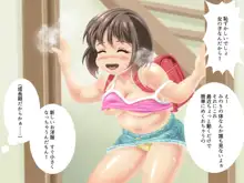 無自覚にドスケベ性徴をむかえたJ○に性の概念を教える話, 日本語