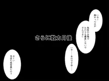 無自覚にドスケベ性徴をむかえたJ○に性の概念を教える話, 日本語