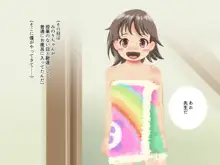 無自覚にドスケベ性徴をむかえたJ○に性の概念を教える話, 日本語