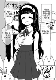 Hyoui Musume ~Kokoro Yasashiki Reikan Shoujo~ | 빙의 아가씨 ~마음씨 고운 영감소녀~, 한국어