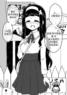 Hyoui Musume ~Kokoro Yasashiki Reikan Shoujo~ | 빙의 아가씨 ~마음씨 고운 영감소녀~, 한국어