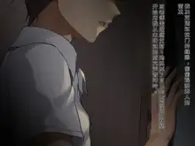 Boku no Suki na Sensei wa Mou Inai, 中文