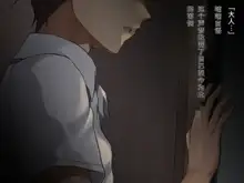 Boku no Suki na Sensei wa Mou Inai, 中文