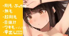 こっそりにおいチェックする女子, 日本語