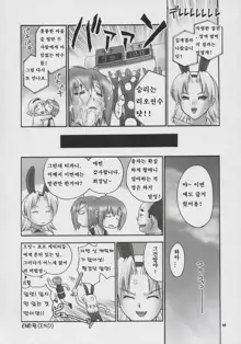 Seven Force: Hellabunna Giant Comics 33, 한국어