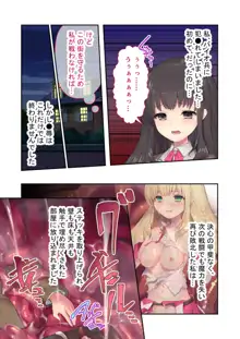 魔法少女ノーブル・ローズ ～最強魔物♂と「共生」セックス～ モザイクコミック総集編, 日本語